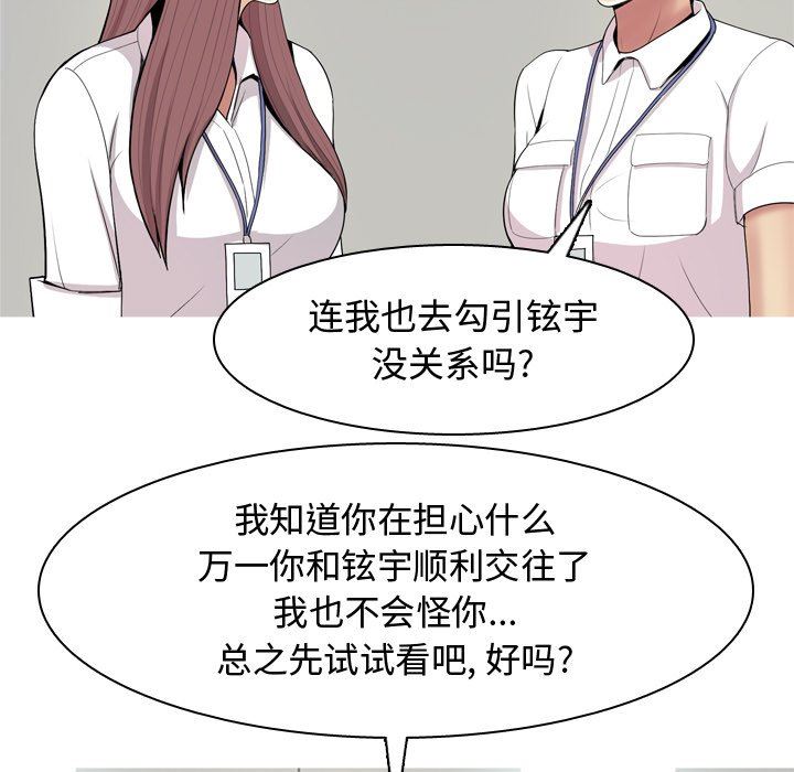 [Manhwa] Prelude to Love: Return Love, big breasts#[101P]-83
