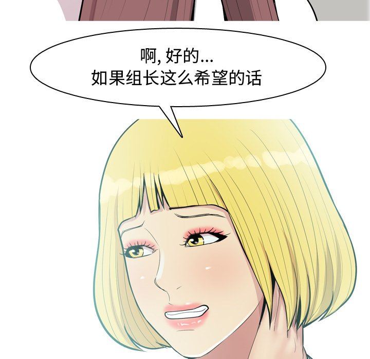 [Manhwa] Prelude to Love: Return Love, big breasts#[101P]-85