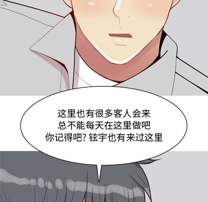 [Manhwa] Prelude to Love: Return Love, big breasts#[101P]-9