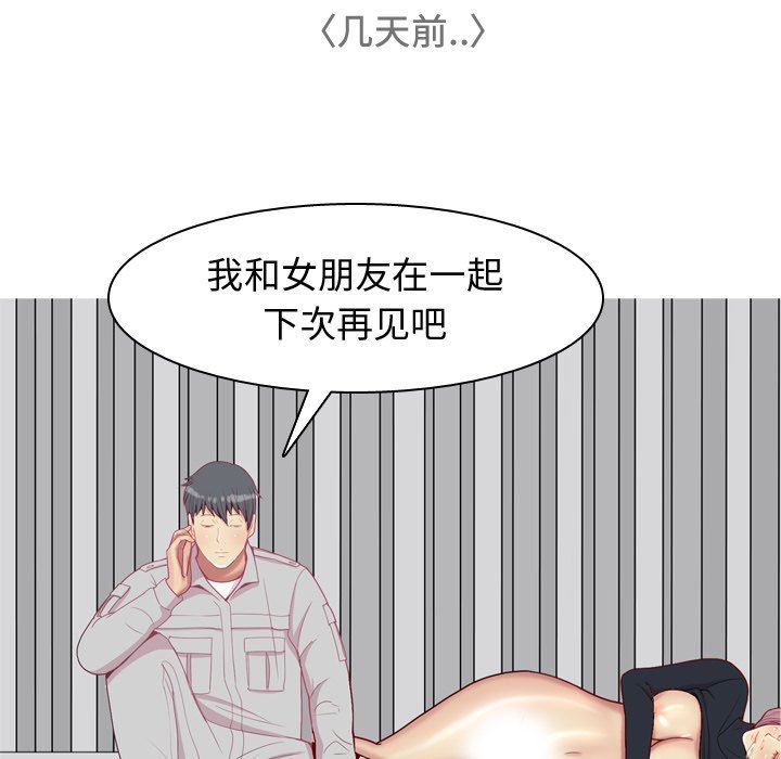 [Manhwa] Prelude to Love: Return Love, big breasts#[102P]-11
