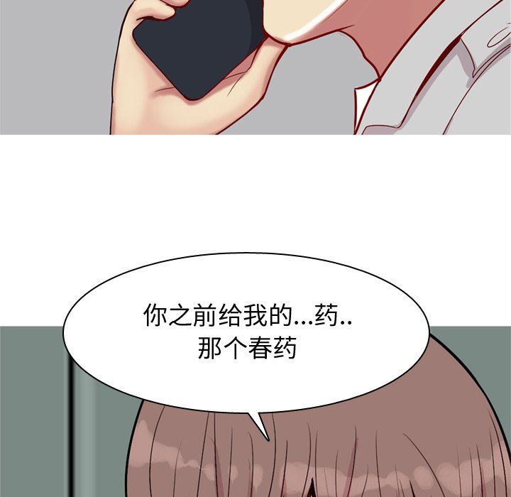 [Manhwa] Prelude to Love: Return Love, big breasts#[102P]-16