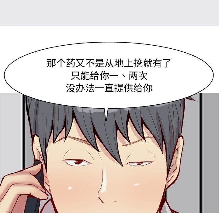 [Manhwa] Prelude to Love: Return Love, big breasts#[102P]-22