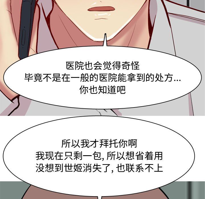 [Manhwa] Prelude to Love: Return Love, big breasts#[102P]-23