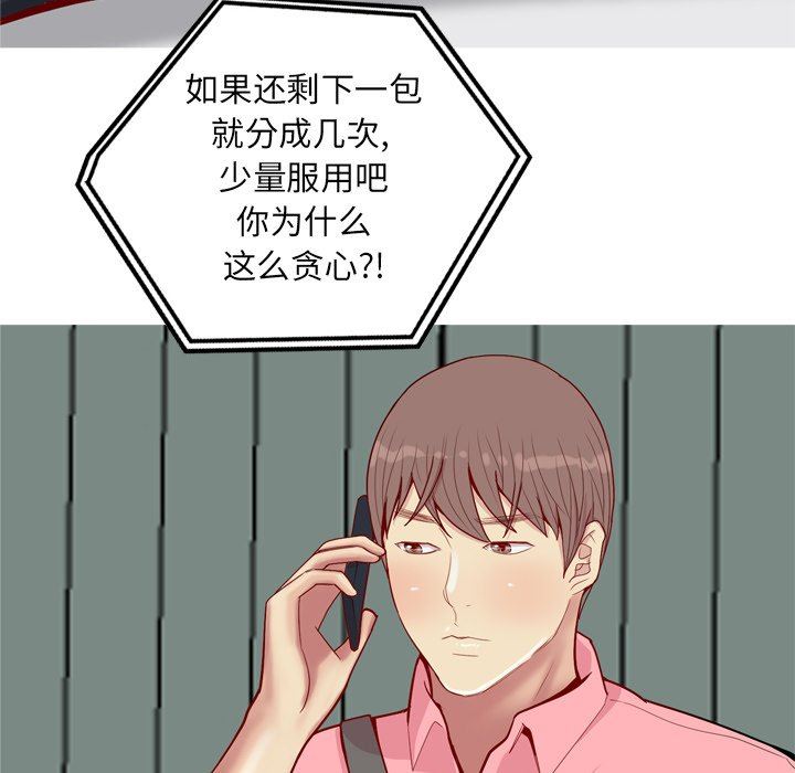 [Manhwa] Prelude to Love: Return Love, big breasts#[102P]-29
