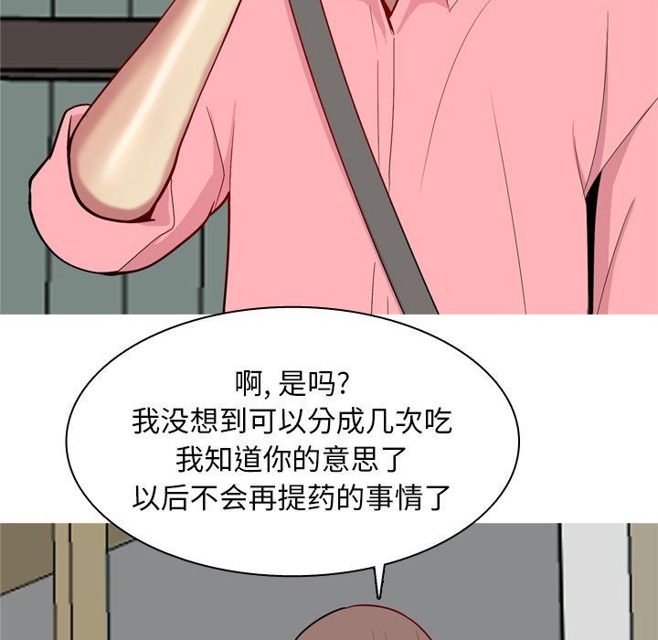 [Manhwa] Prelude to Love: Return Love, big breasts#[102P]-30