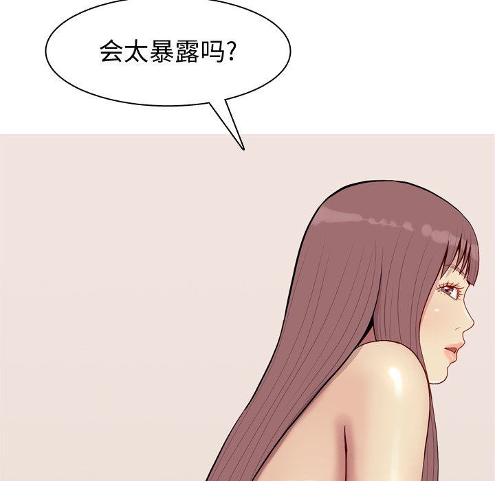 [Manhwa] Prelude to Love: Return Love, big breasts#[102P]-35