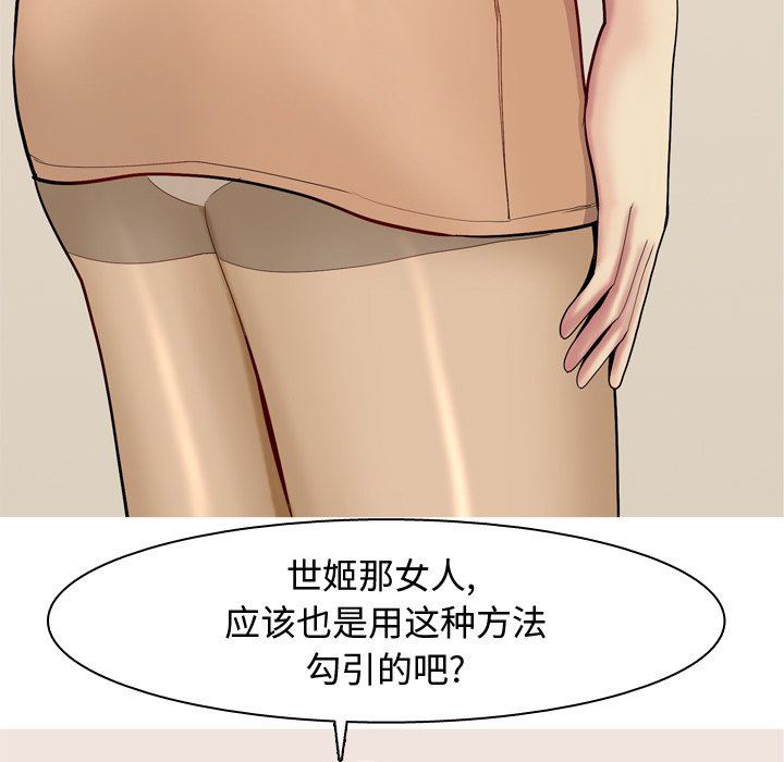 [Manhwa] Prelude to Love: Return Love, big breasts#[102P]-37