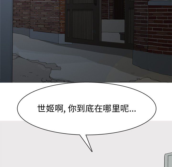 [Manhwa] Prelude to Love: Return Love, big breasts#[102P]-42