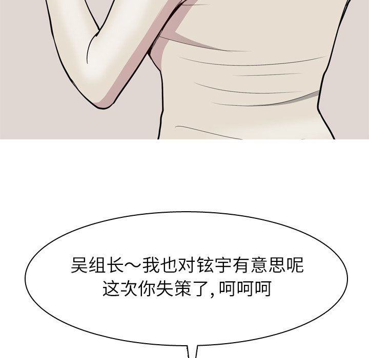 [Manhwa] Prelude to Love: Return Love, big breasts#[102P]-5