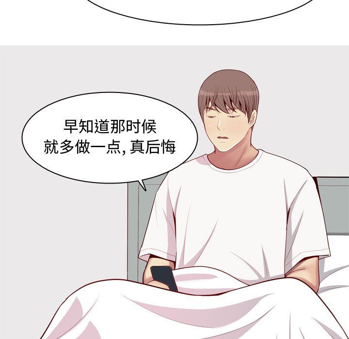 [Manhwa] Prelude to Love: Return Love, big breasts#[102P]-52