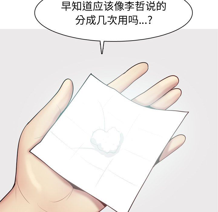 [Manhwa] Prelude to Love: Return Love, big breasts#[102P]-58