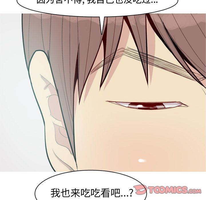 [Manhwa] Prelude to Love: Return Love, big breasts#[102P]-68