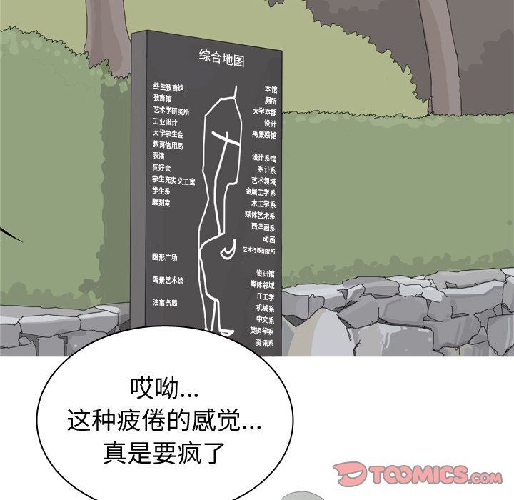 [Manhwa] Prelude to Love: Return Love, big breasts#[102P]-74