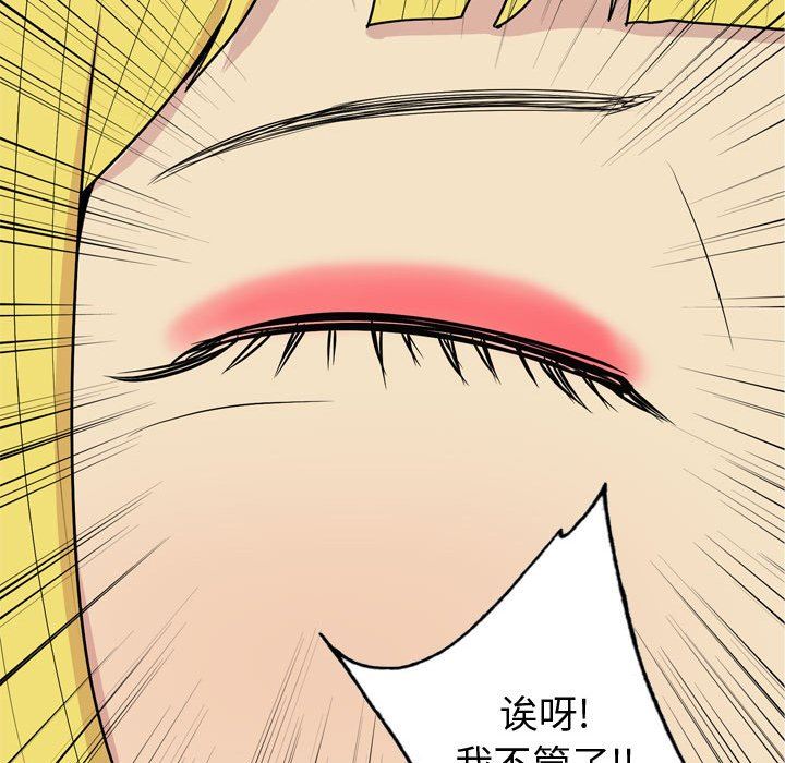 [Manhwa] Prelude to Love: Return Love, big breasts#[102P]-91