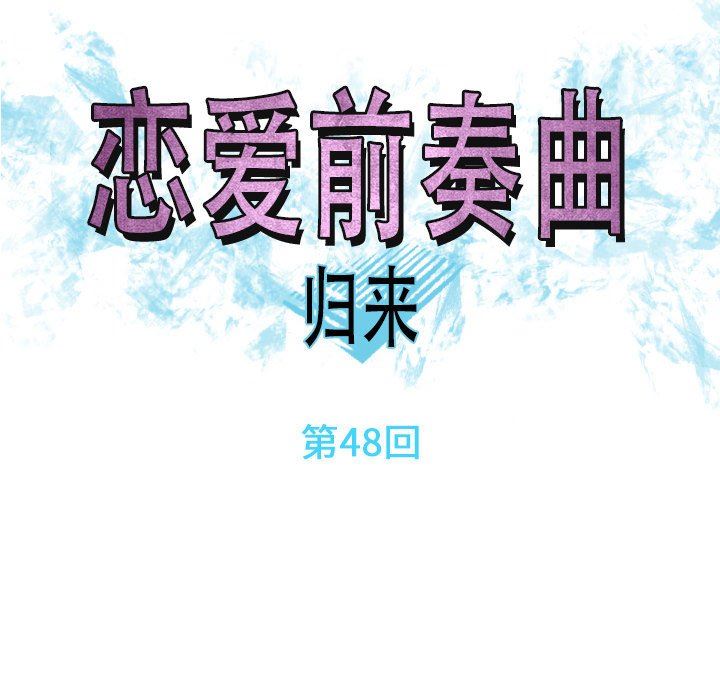 [Manhwa] Prelude to Love: Return Love, big breasts#[105P]-24