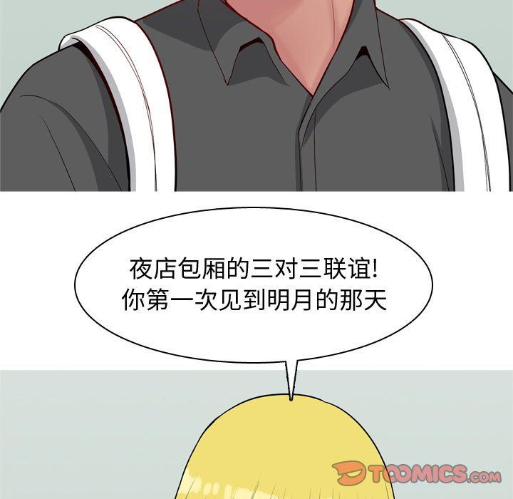 [Manhwa] Prelude to Love: Return Love, big breasts#[105P]-26