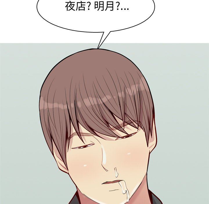 [Manhwa] Prelude to Love: Return Love, big breasts#[105P]-28