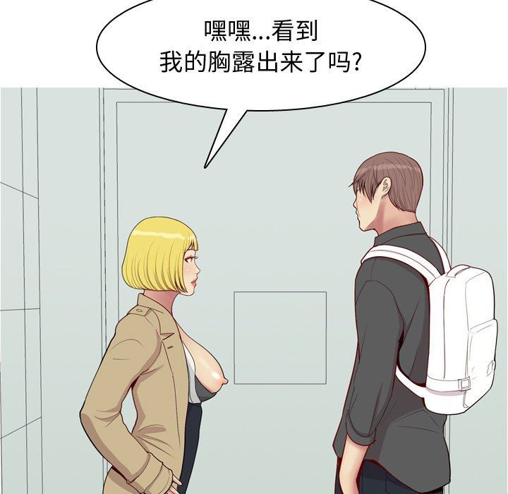 [Manhwa] Prelude to Love: Return Love, big breasts#[105P]-35