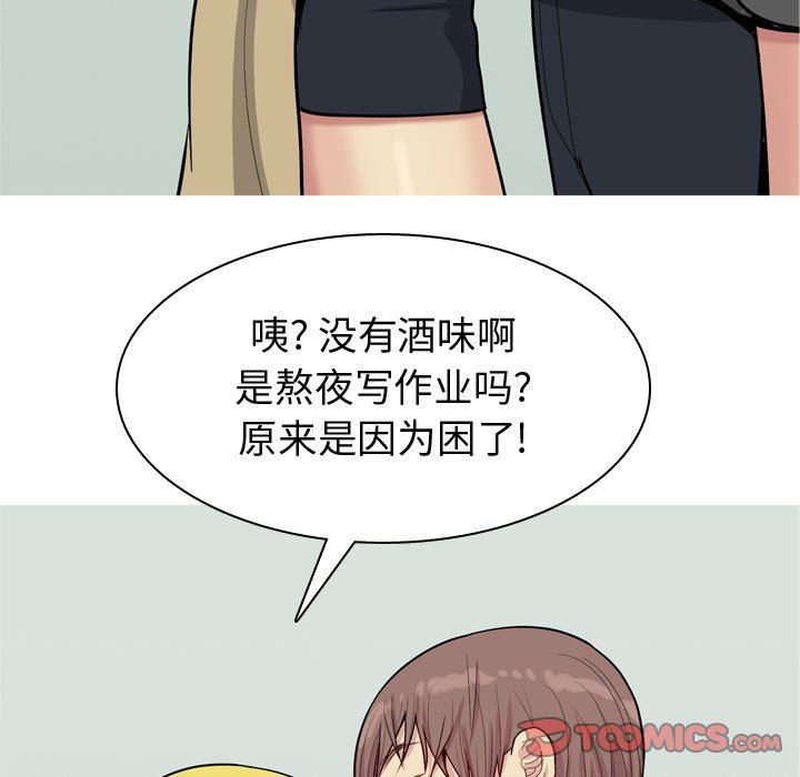 [Manhwa] Prelude to Love: Return Love, big breasts#[105P]-44