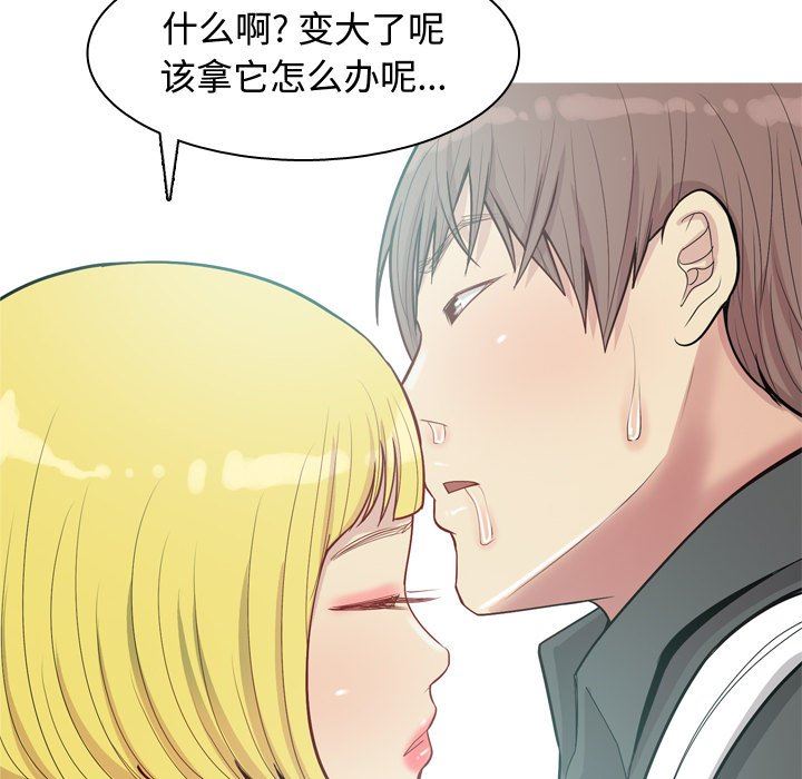 [Manhwa] Prelude to Love: Return Love, big breasts#[105P]-48