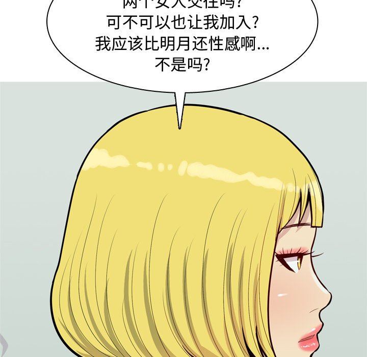 [Manhwa] Prelude to Love: Return Love, big breasts#[105P]-52