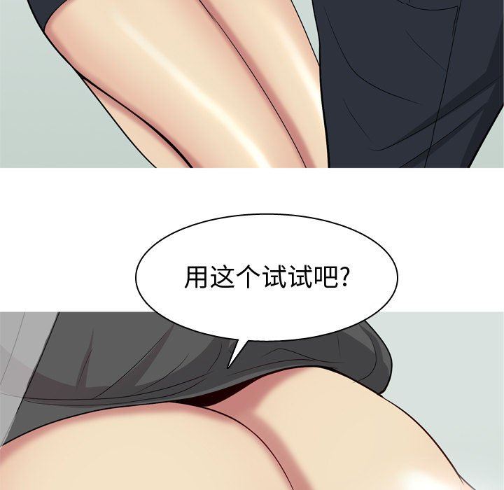 [Manhwa] Prelude to Love: Return Love, big breasts#[105P]-67