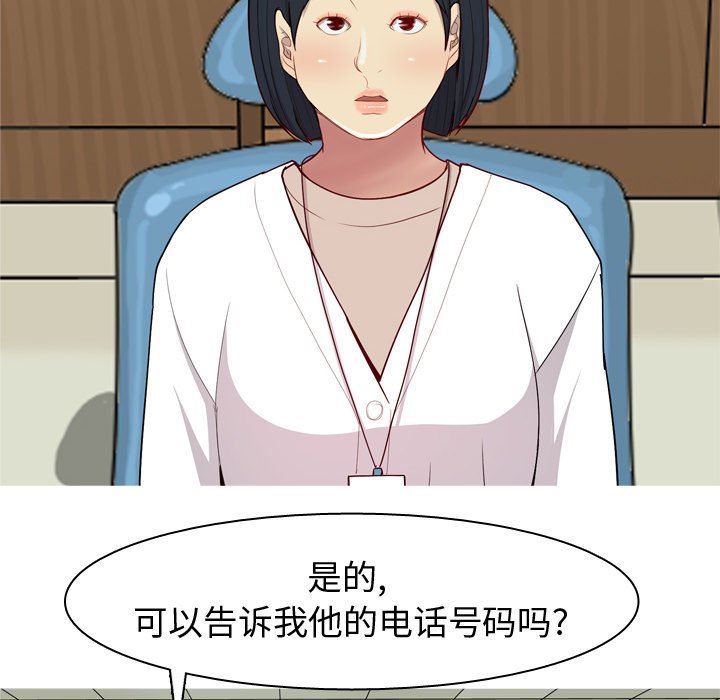 [Manhwa] Prelude to Love: Return Love, big breasts#[105P]-84
