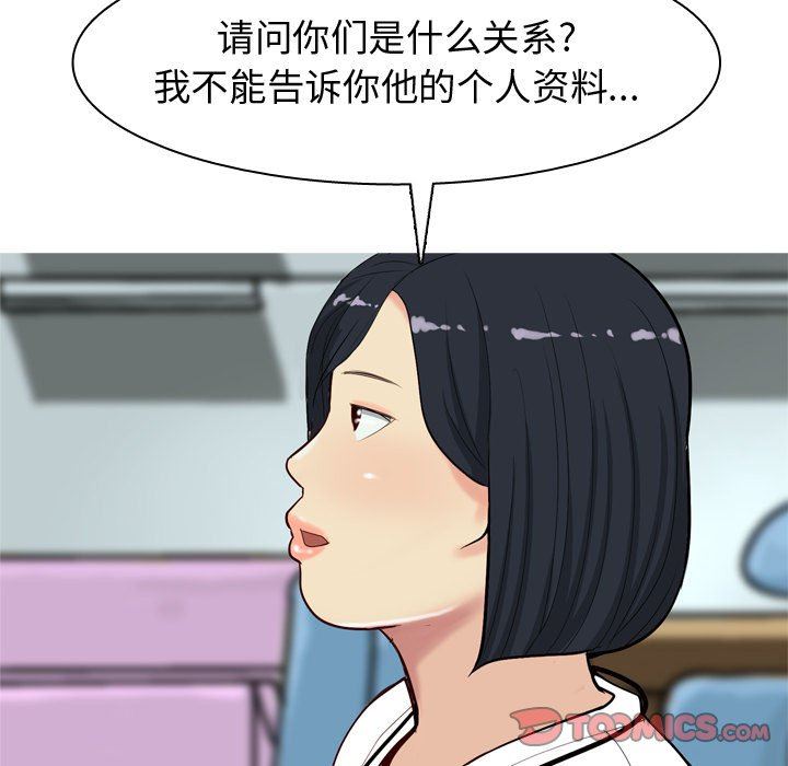 [Manhwa] Prelude to Love: Return Love, big breasts#[105P]-86