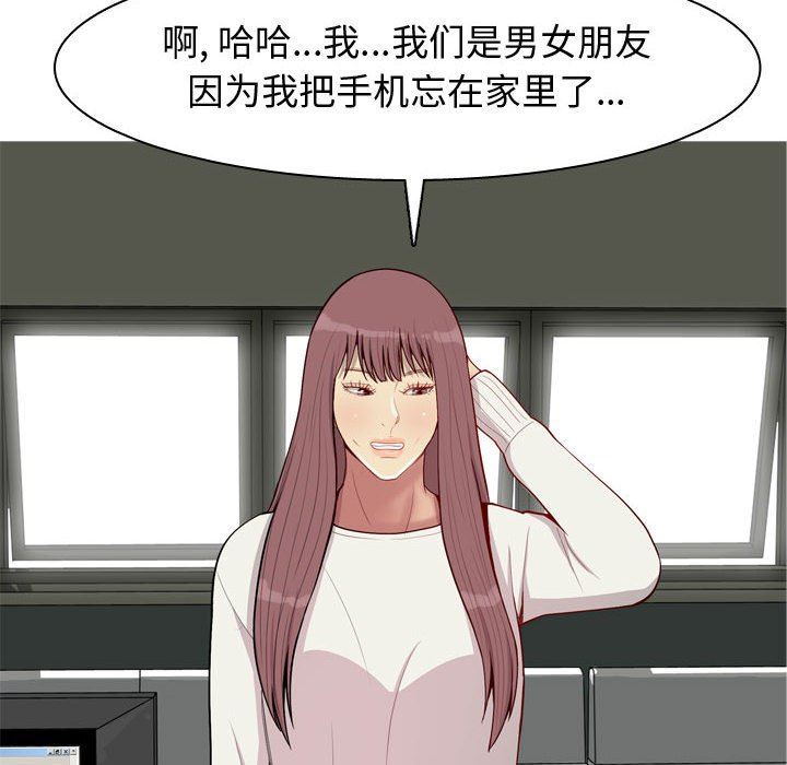 [Manhwa] Prelude to Love: Return Love, big breasts#[105P]-88