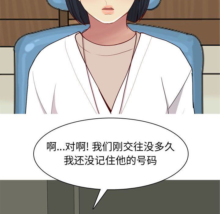 [Manhwa] Prelude to Love: Return Love, big breasts#[105P]-90
