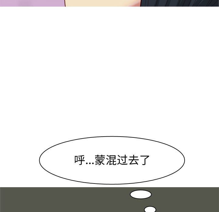[Manhwa] Prelude to Love: Return Love, big breasts#[105P]-93