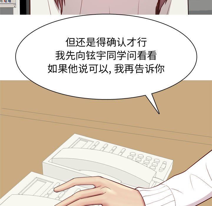 [Manhwa] Prelude to Love: Return Love, big breasts#[105P]-95