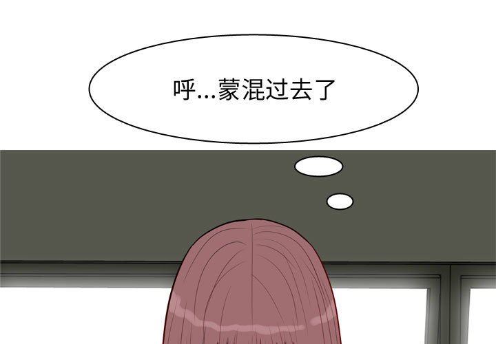 [Manhwa] Prelude to Love: Return Love, big breasts#[97P]-1