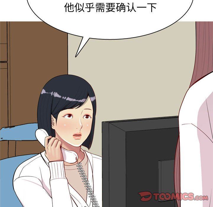 [Manhwa] Prelude to Love: Return Love, big breasts#[97P]-18
