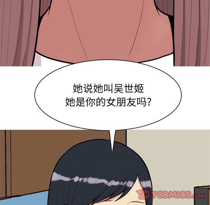 [Manhwa] Prelude to Love: Return Love, big breasts#[97P]-22