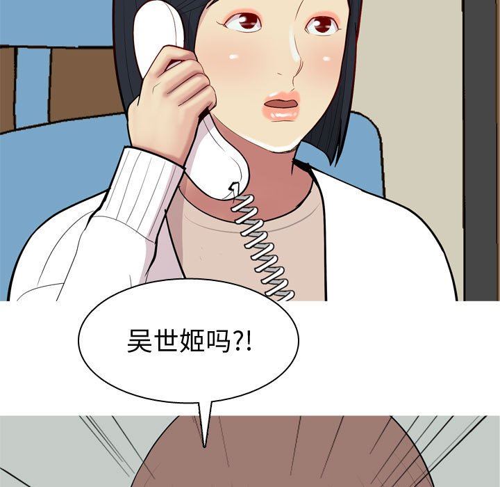 [Manhwa] Prelude to Love: Return Love, big breasts#[97P]-23