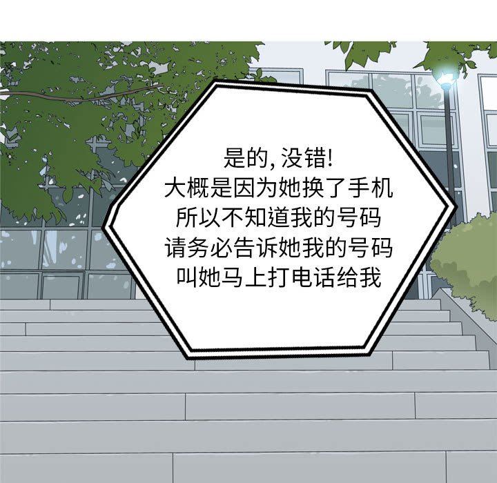 [Manhwa] Prelude to Love: Return Love, big breasts#[97P]-25