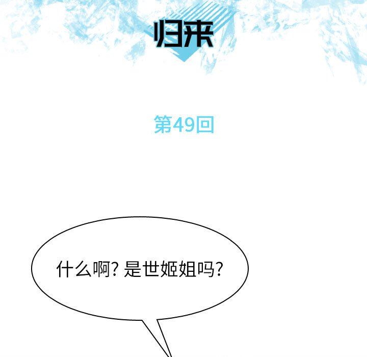 [Manhwa] Prelude to Love: Return Love, big breasts#[97P]-27
