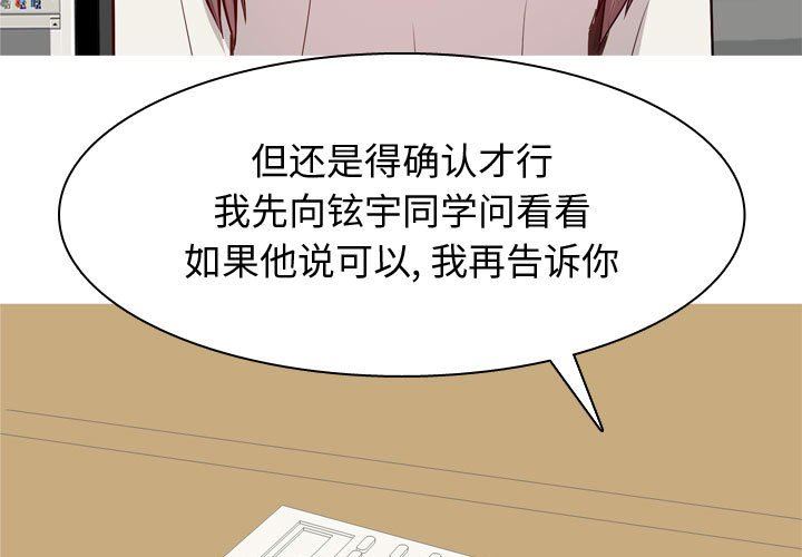 [Manhwa] Prelude to Love: Return Love, big breasts#[97P]-3