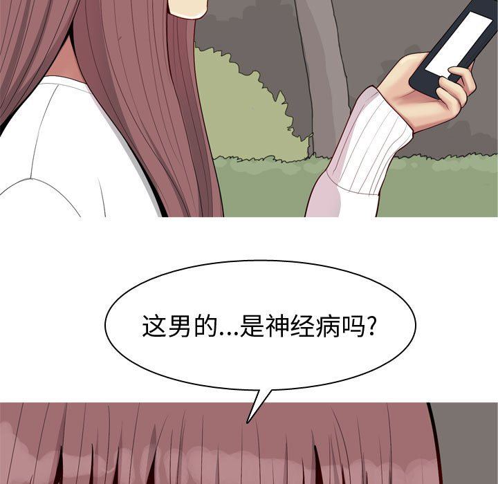 [Manhwa] Prelude to Love: Return Love, big breasts#[97P]-43