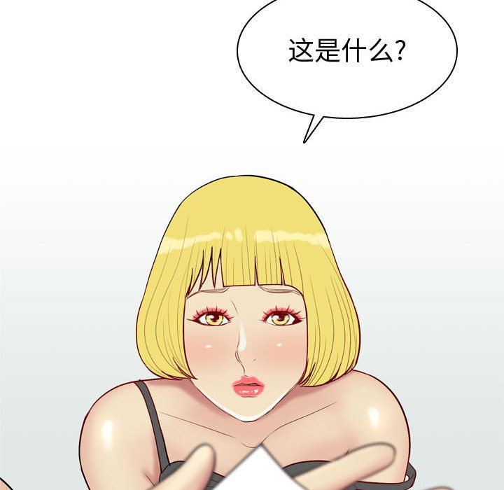 [Manhwa] Prelude to Love: Return Love, big breasts#[97P]-52
