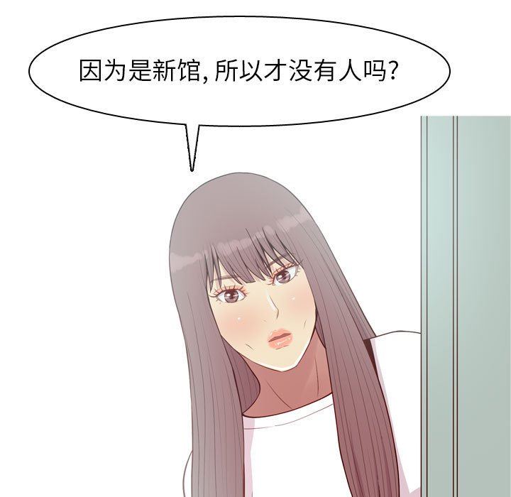 [Manhwa] Prelude to Love: Return Love, big breasts#[97P]-65