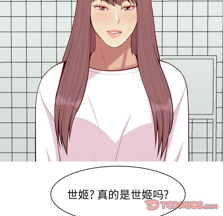 [Manhwa] Prelude to Love: Return Love, big breasts#[97P]-74