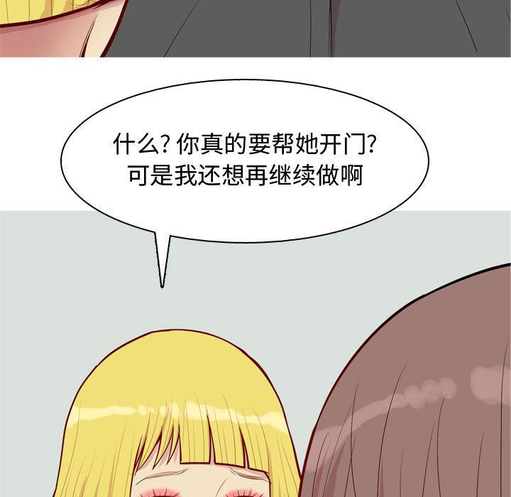 [Manhwa] Prelude to Love: Return Love, big breasts#[97P]-79