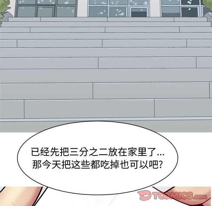 [Manhwa] Prelude to Love: Return Love, big breasts#[97P]-86