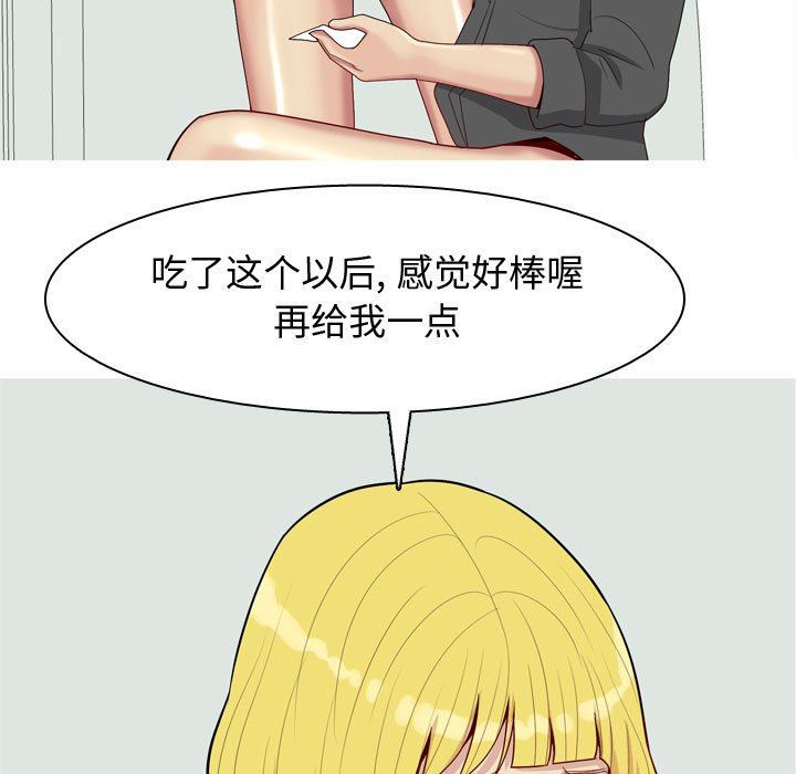 [Manhwa] Prelude to Love: Return Love, big breasts#[97P]-89