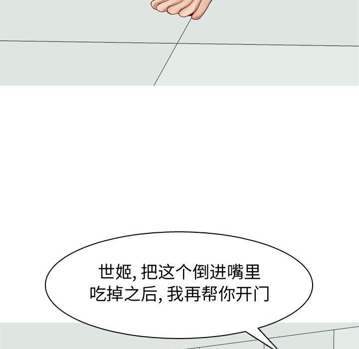 [Manhwa] Prelude to Love: Return Love, big breasts#[97P]-93