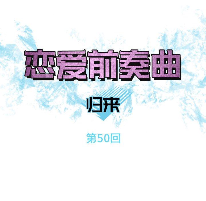 [Manhwa] Prelude to Love: Return Love, big breasts#[100P]-17