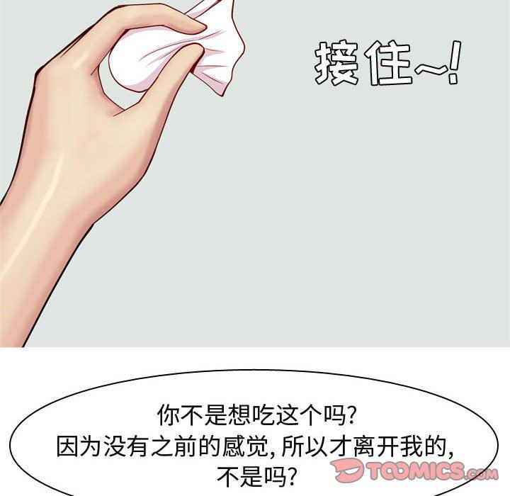 [Manhwa] Prelude to Love: Return Love, big breasts#[100P]-20