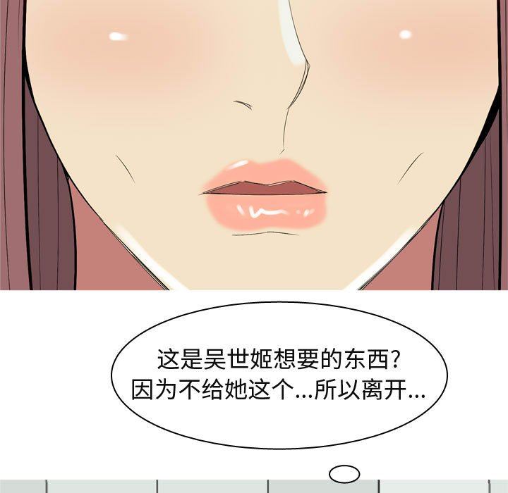 [Manhwa] Prelude to Love: Return Love, big breasts#[100P]-23